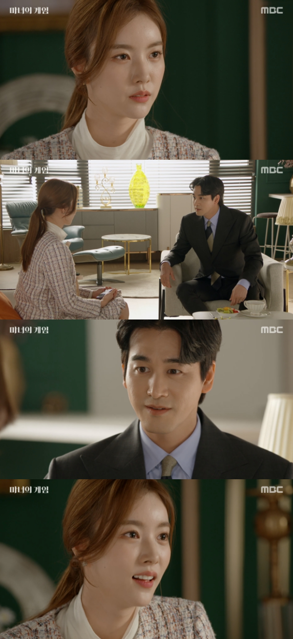 /사진='마녀의 게임' 방송화면