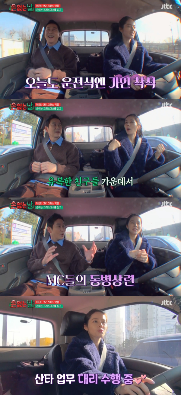 /사진='손 없는 날' 방송화면