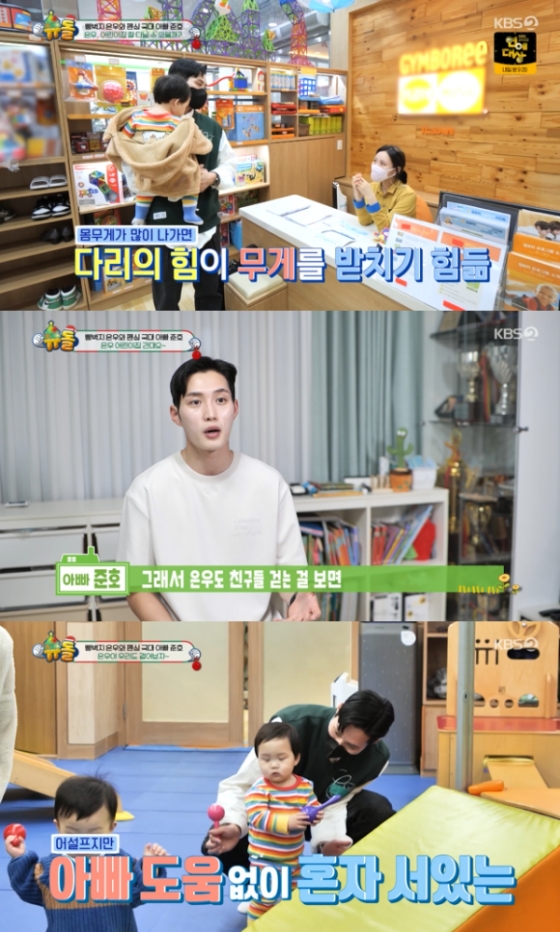 /사진='슈퍼맨이 돌아왔다' 방송화면