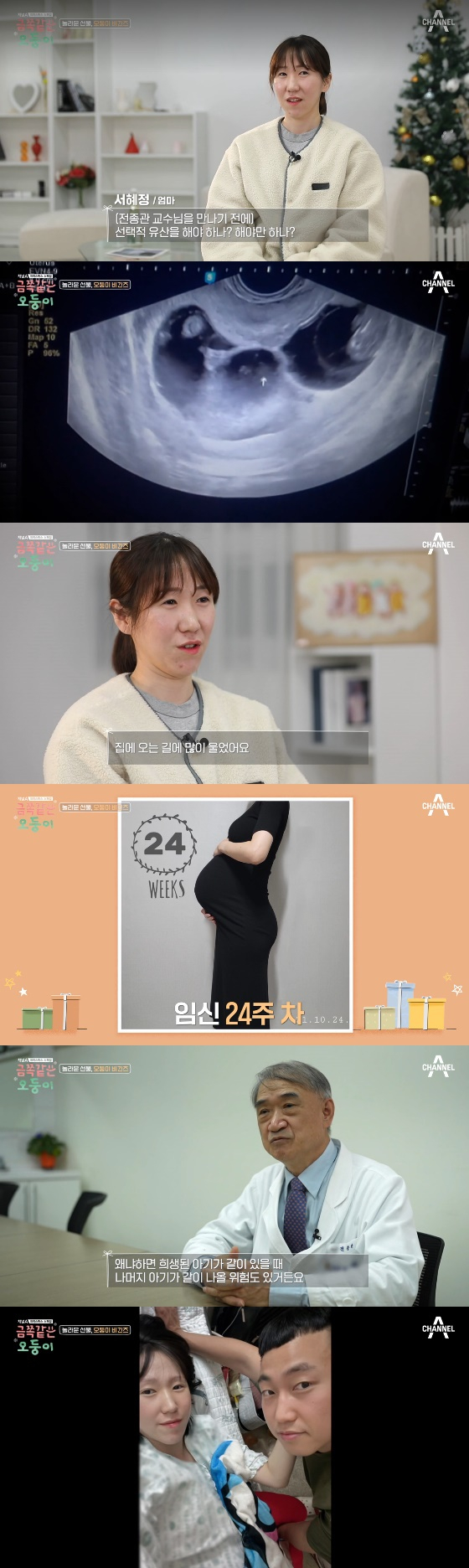 /사진=채널A