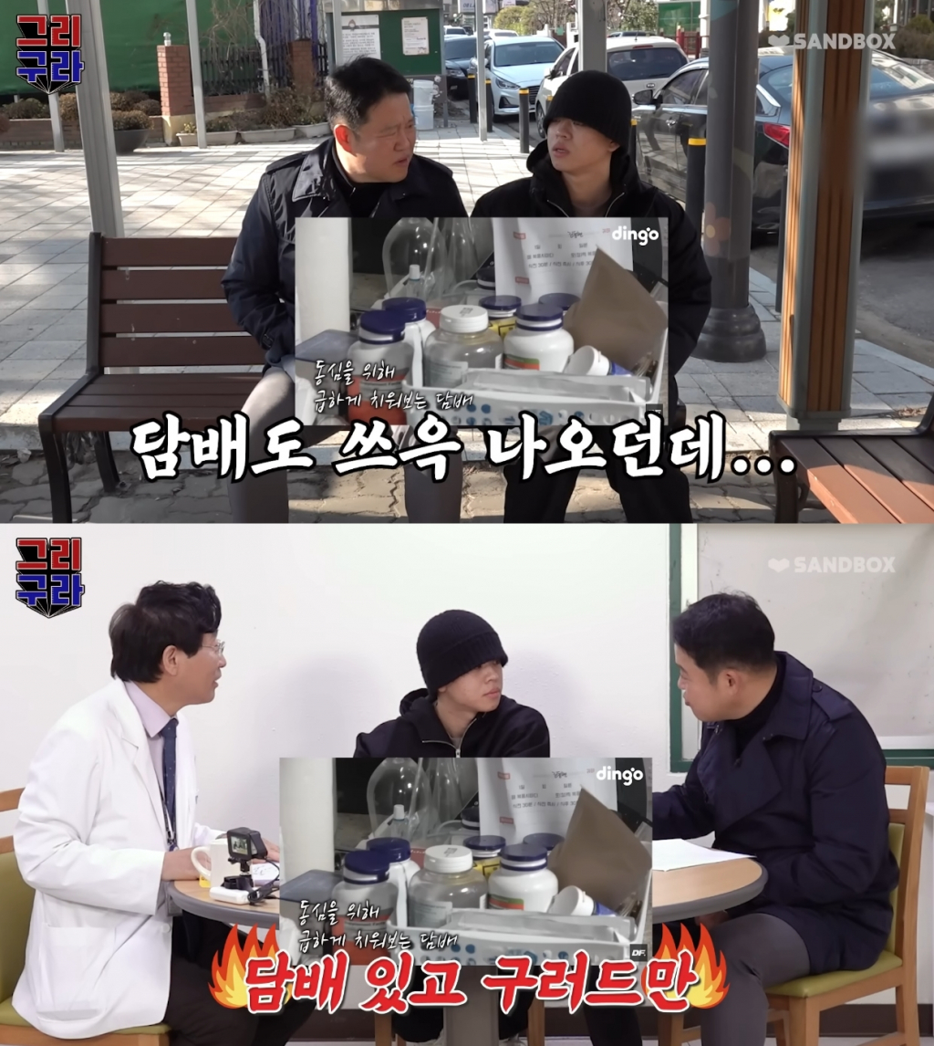 /사진=유튜브 그리구라