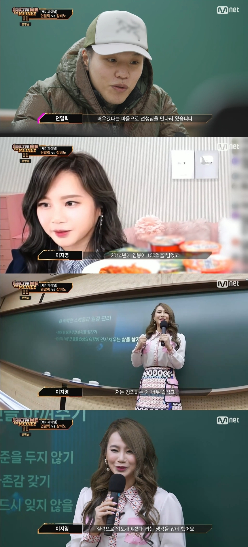 /사진=엠넷