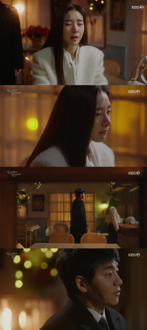 /사진=KBS 2TV 주말드라마 '삼남매가 용감하게' 방송 화면 캡쳐