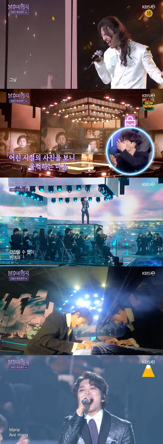 /사진=KBS2 '불후의 명곡' 방송 화면 캡처
