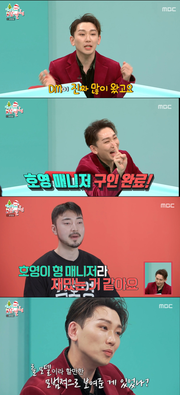 /사진='전지적참견시점' 방송화면 캡쳐