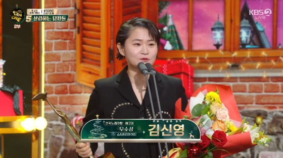 /사진=KBS 2TV