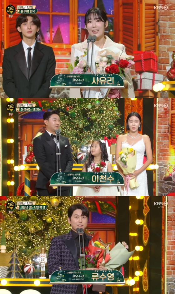 /사진=KBS 2TV