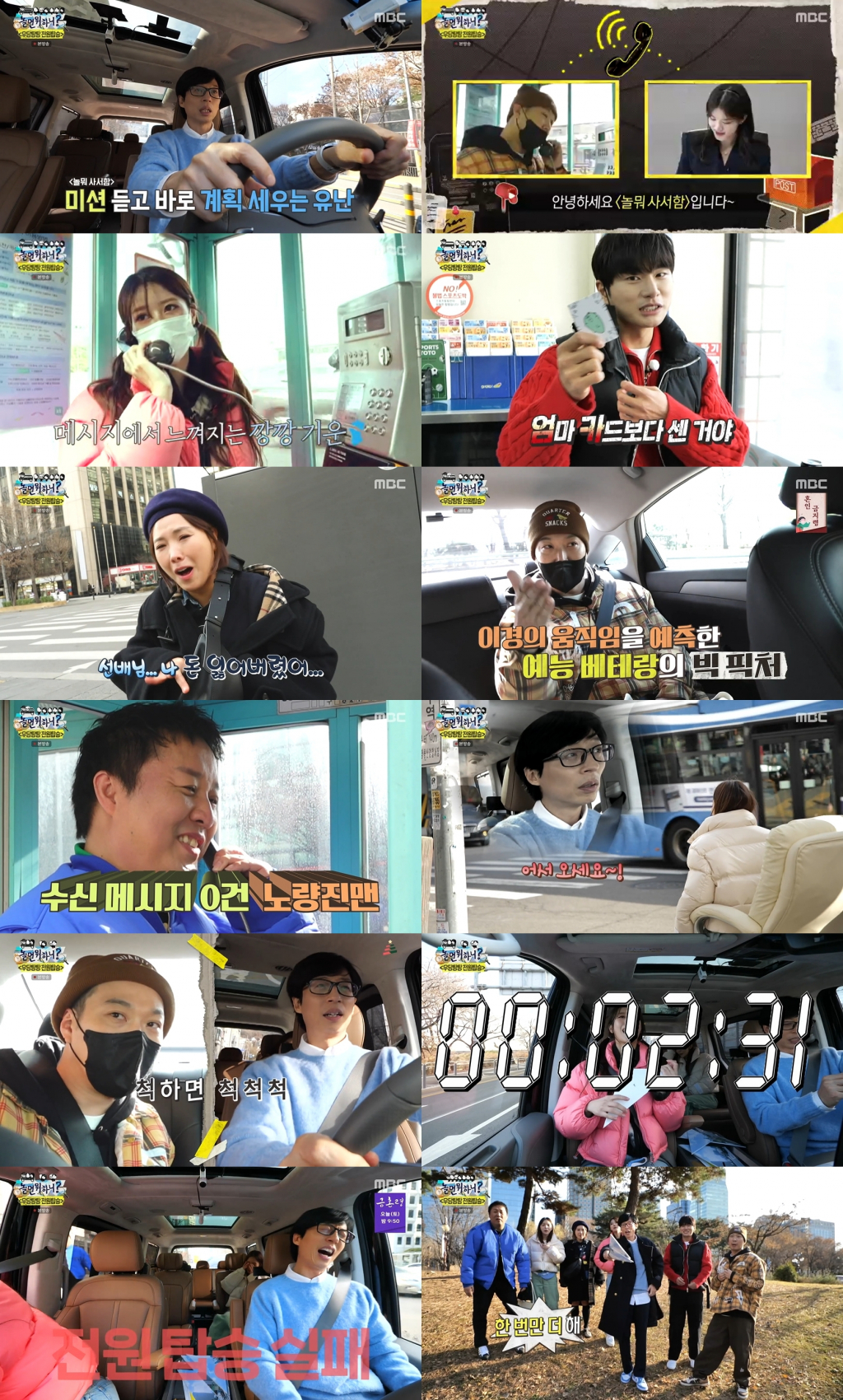 /사진제공=MBC