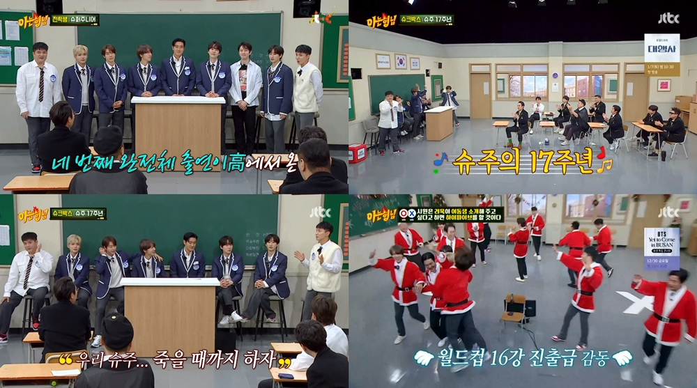 /사진=JTBC '아는 형님'