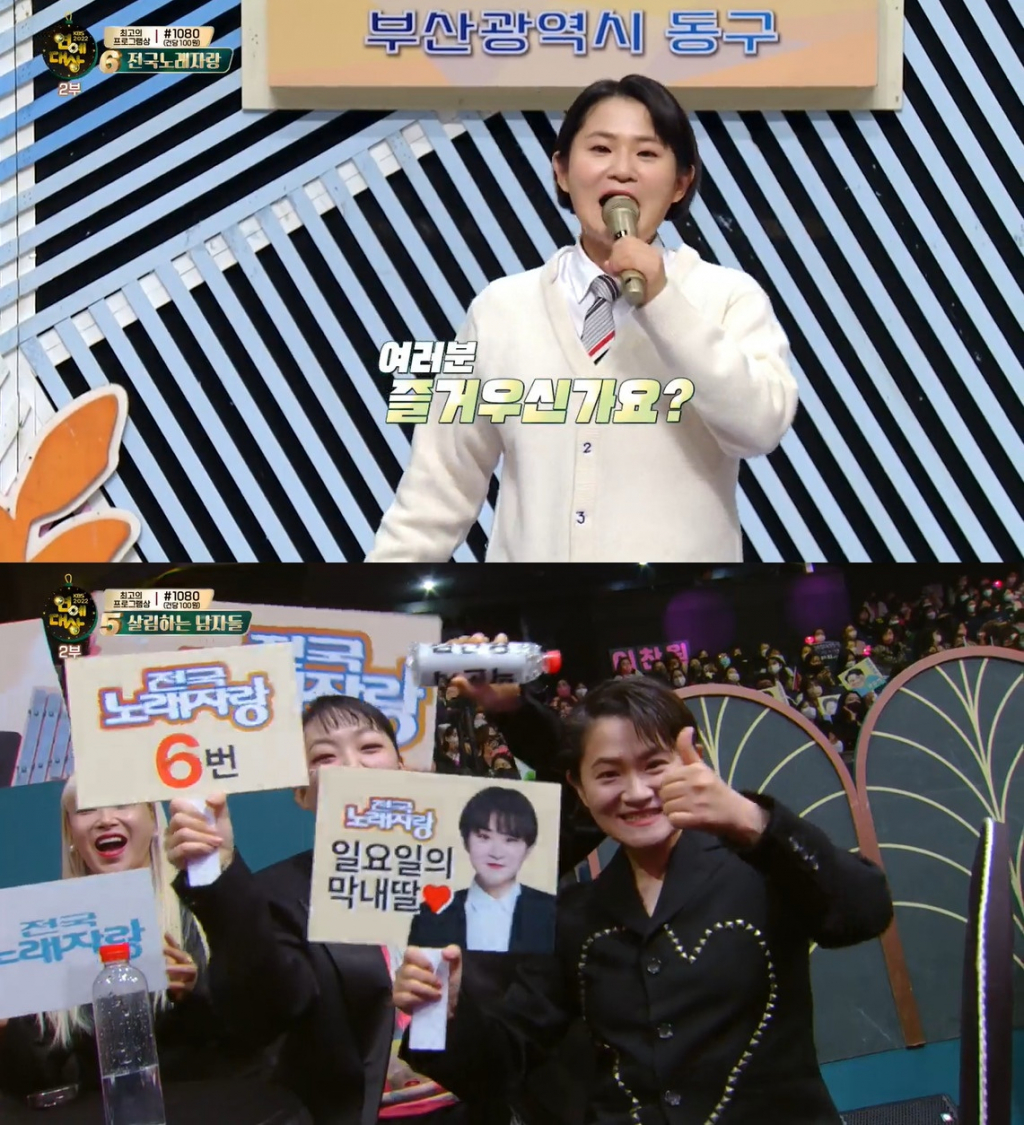 /사진=2022 KBS 연예대상