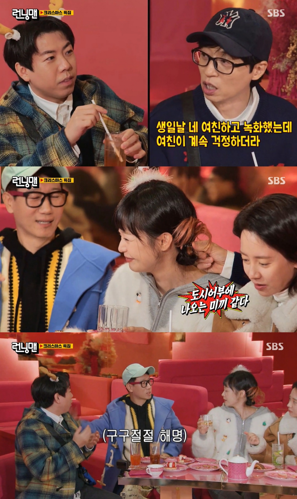 /사진=SBS '런닝맨' 방송 캡처