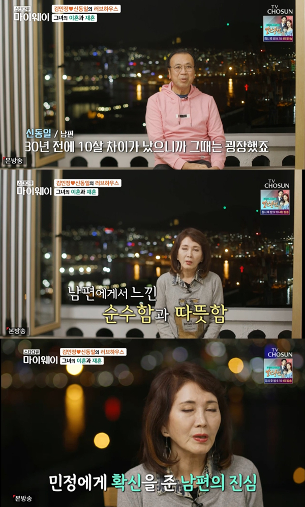 /사진='스타다큐 마이웨이' 방송화면 캡쳐