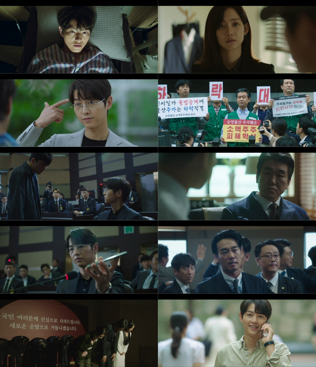 /사진=JTBC '재벌집 막내아들' 최종회 방송 캡처