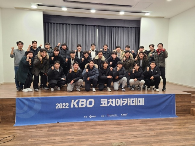 2022 KBO 코치 아카데미./사진=KBO