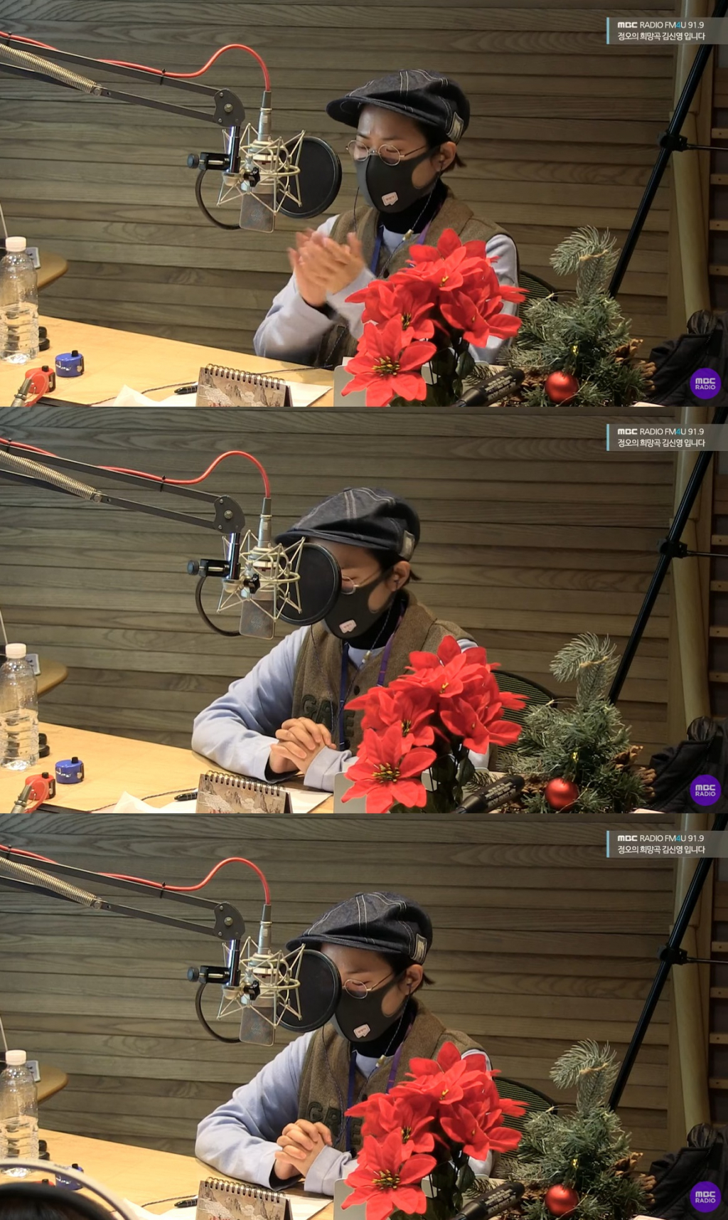 방송인 김신영 /사진=MBC FM4U '정오의 희망곡 김신영입니다'