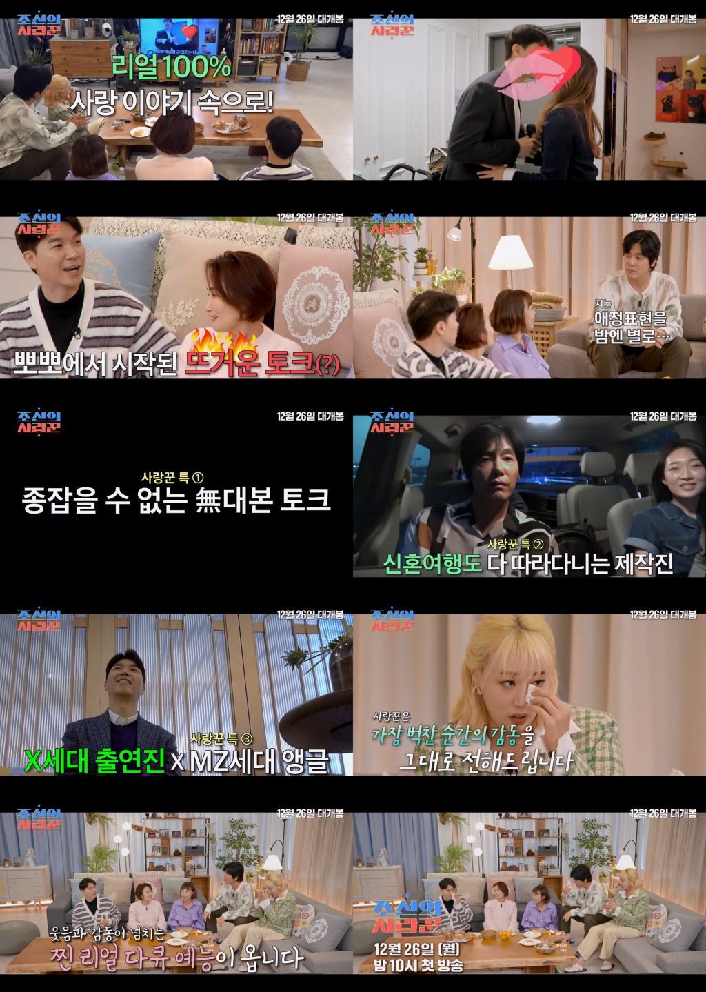 /사진=TV조선