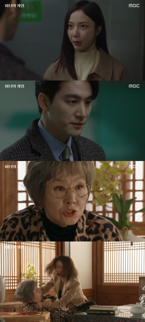 /사진='마녀의 게임' 방송화면