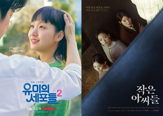 /사진=티빙, tvN