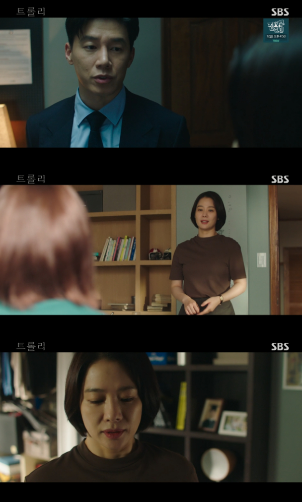 /사진='트롤리' 방송화면