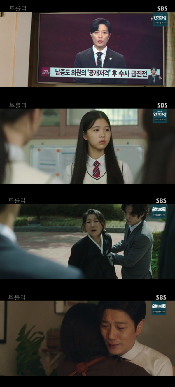 /사진='트롤리' 방송화면