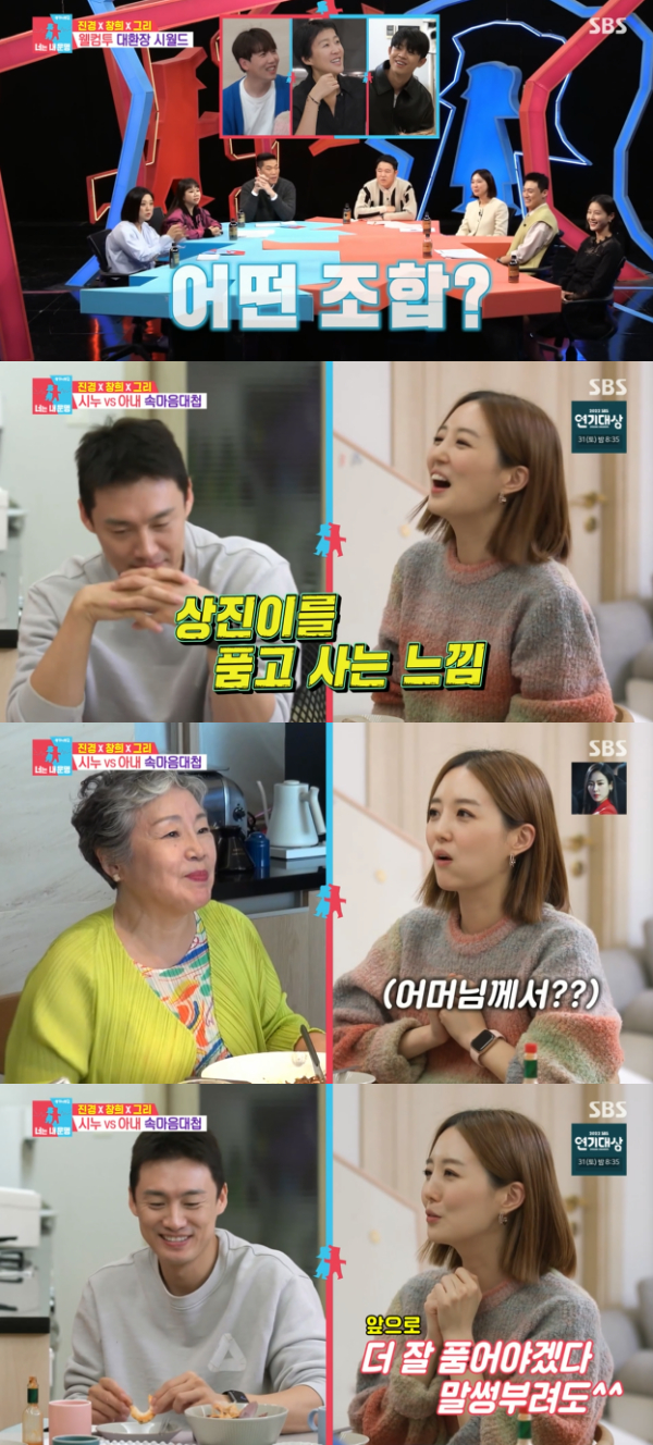 /사진='동상이몽 2 - 너는 내 운명' 방송화면
