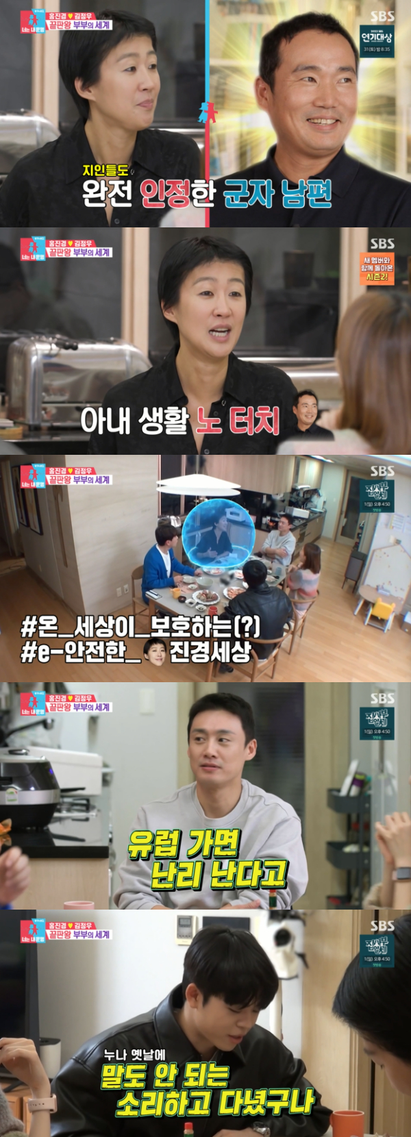 /사진='동상이몽 2 - 너는 내 운명' 방송화면