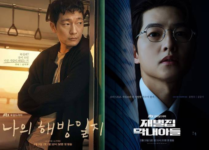 /사진=JTBC