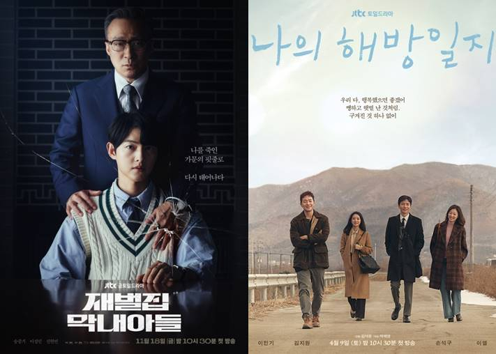 /사진=JTBC