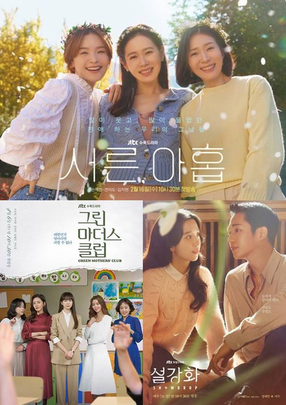 /사진=JTBC