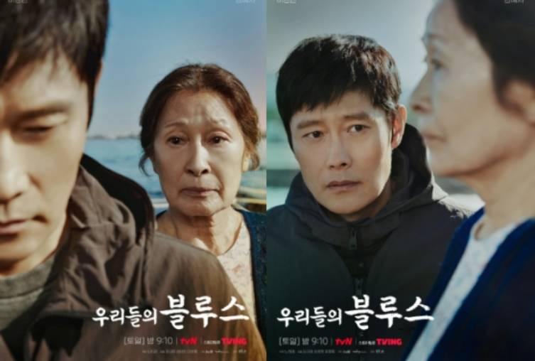 '우리들의 블루스' 포스터 /사진=tvN