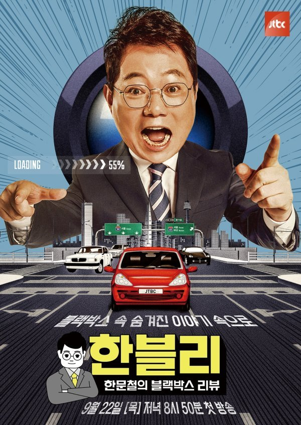 /사진=JTBC