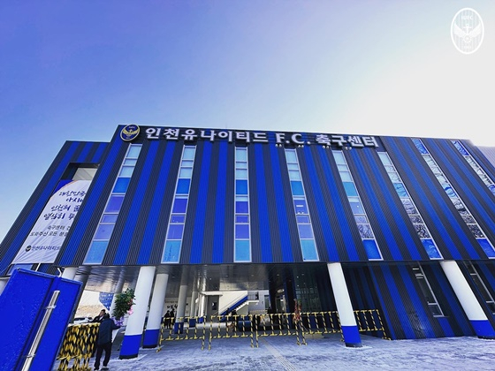 인천유나이티드FC 축구센터. /사진=인천 유나이티드 제공