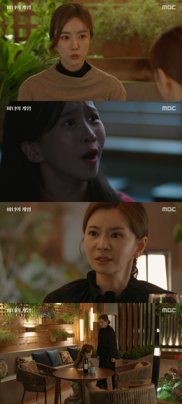/사진='마녀의 게임' 방송화면