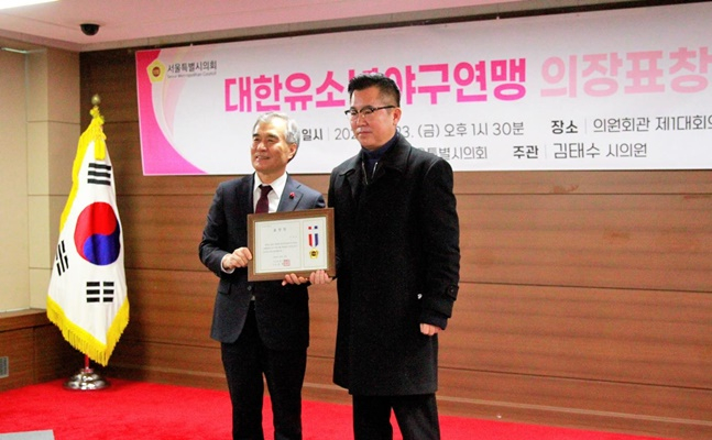 김현기(왼쪽) 서울시의회 의장과 이상근 대한유소년야구연맹 회장. /사진=대한유소년야구연맹