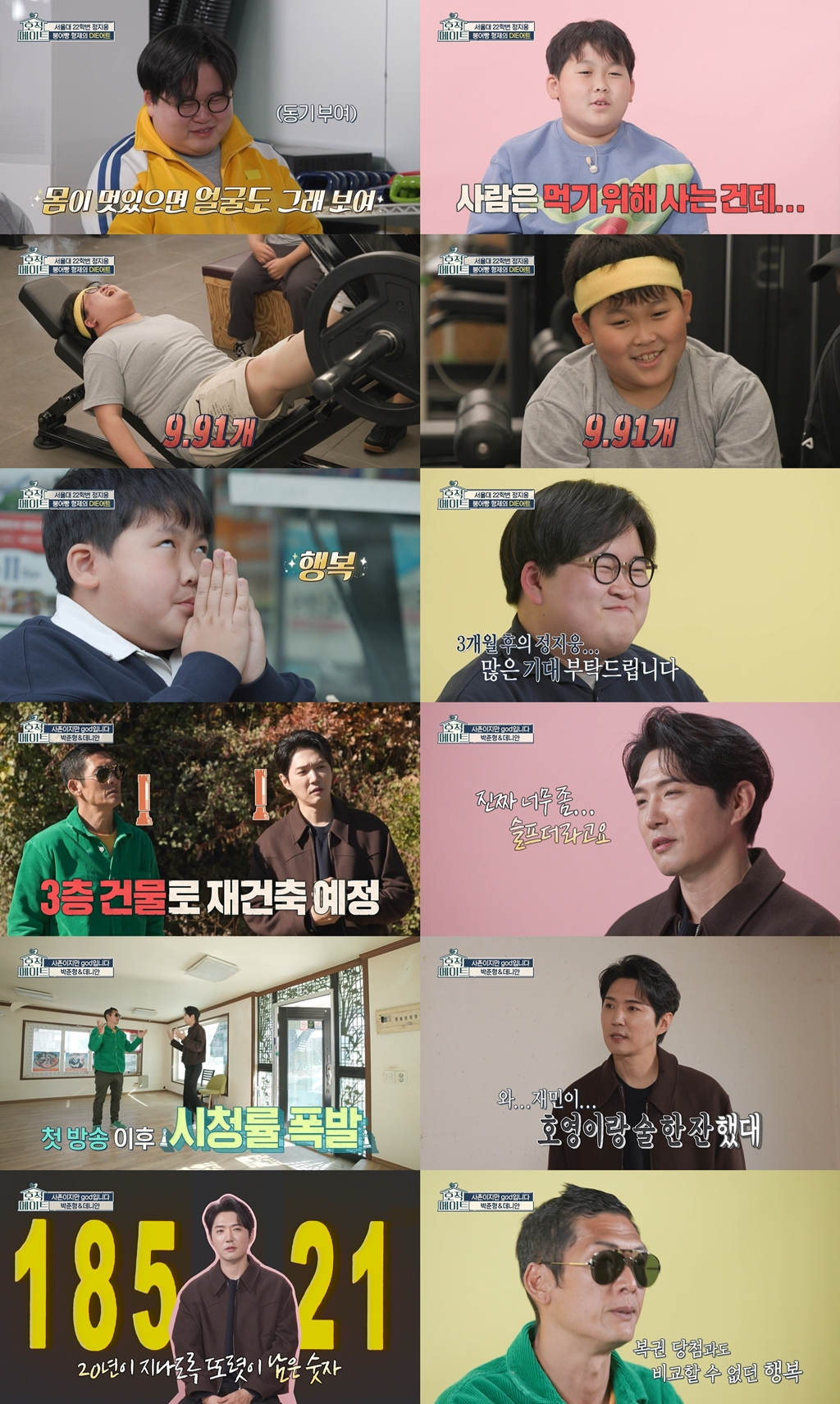 /사진=MBC