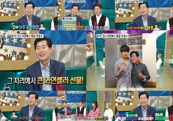 MBC '라디오스타'에 출연한 이연복./사진=네이버 TV MBC '라디오스타' 영상 캡처