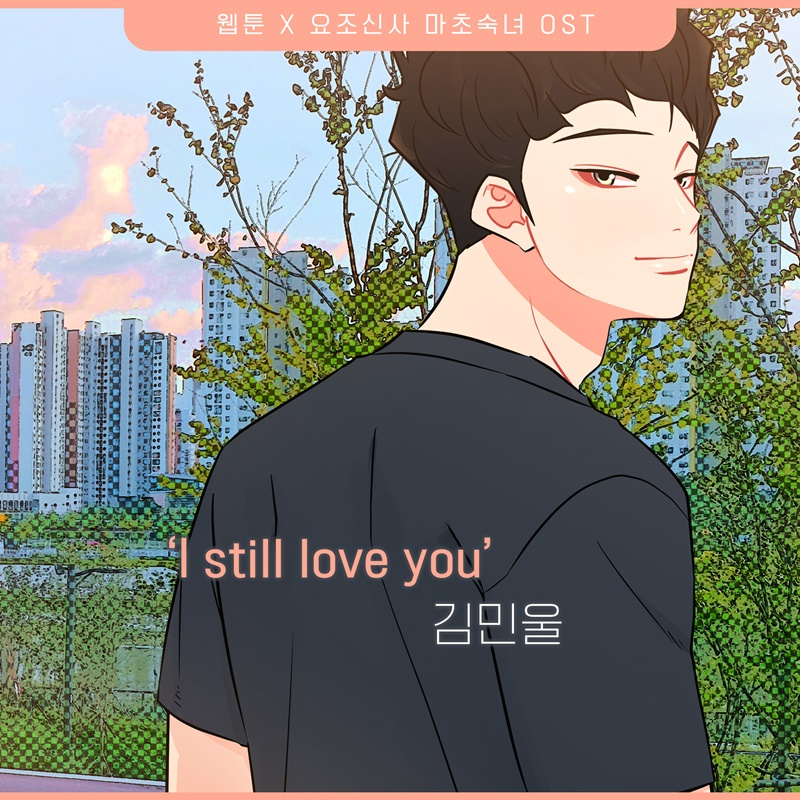 /사진=요구르트 스튜디오