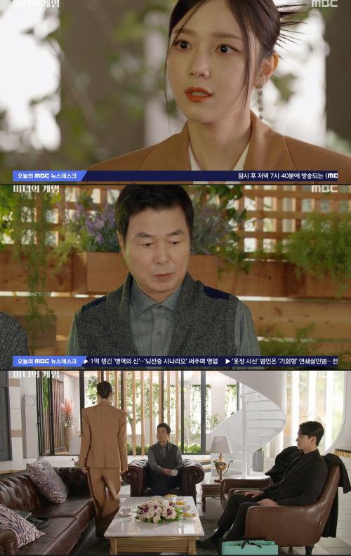 /사진='마녀의 게임' 방송화면