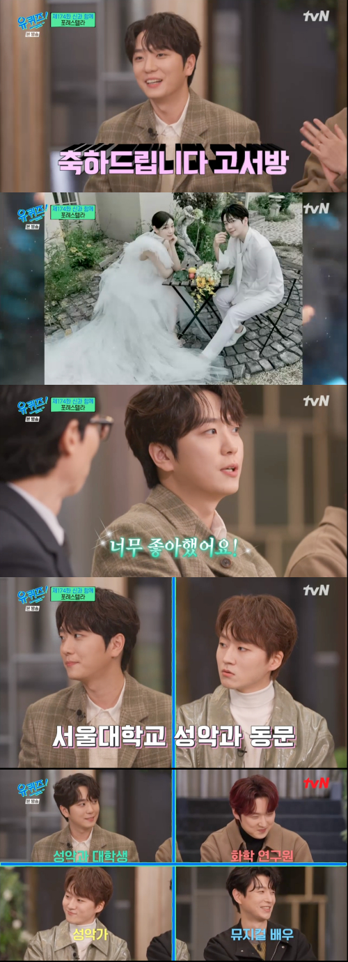 /사진='유 퀴즈 온 더 블럭' 방송화면