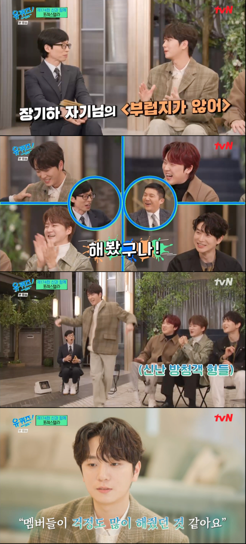/사진='유 퀴즈 온 더 블럭' 방송화면