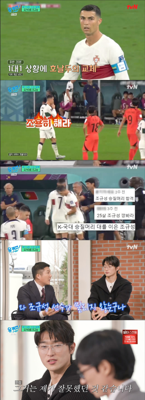 /사진='유 퀴즈 온 더 블럭' 방송화면