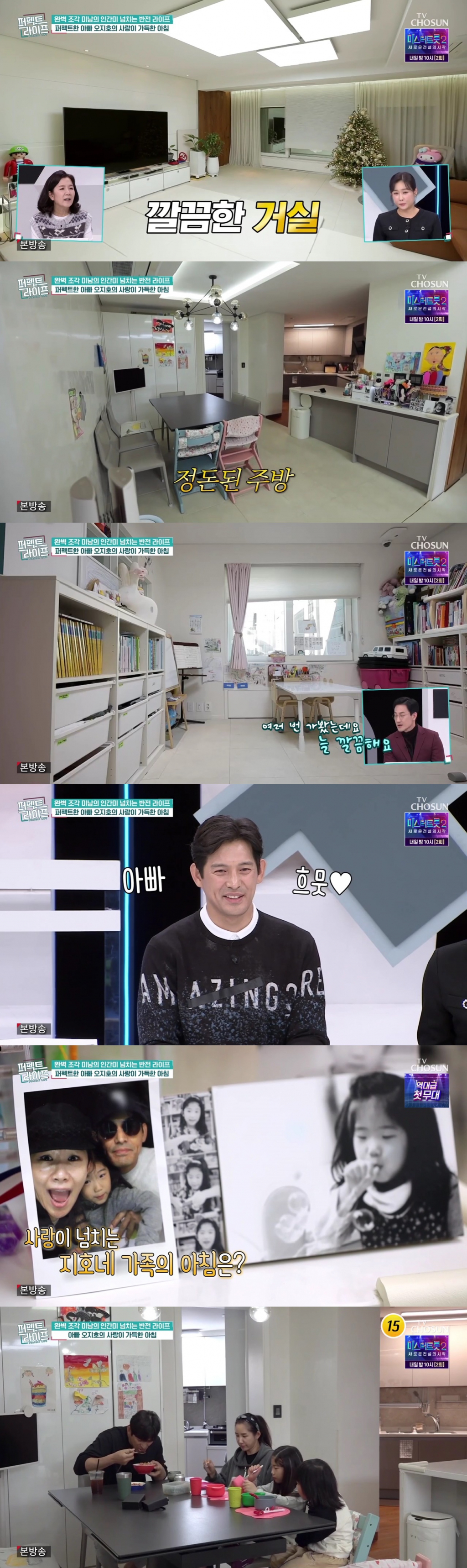/사진=TV조선 방송화면