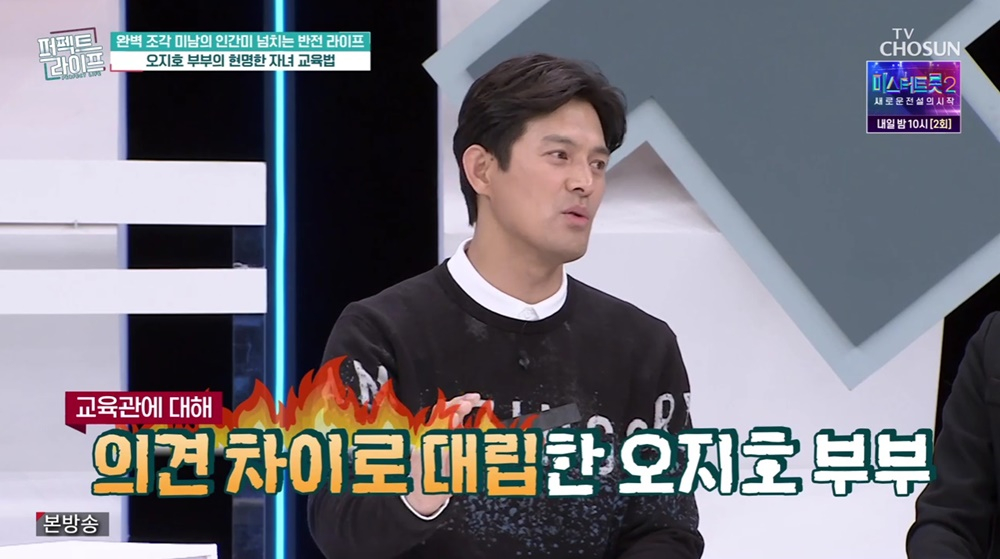 /사진=TV조선 방송화면