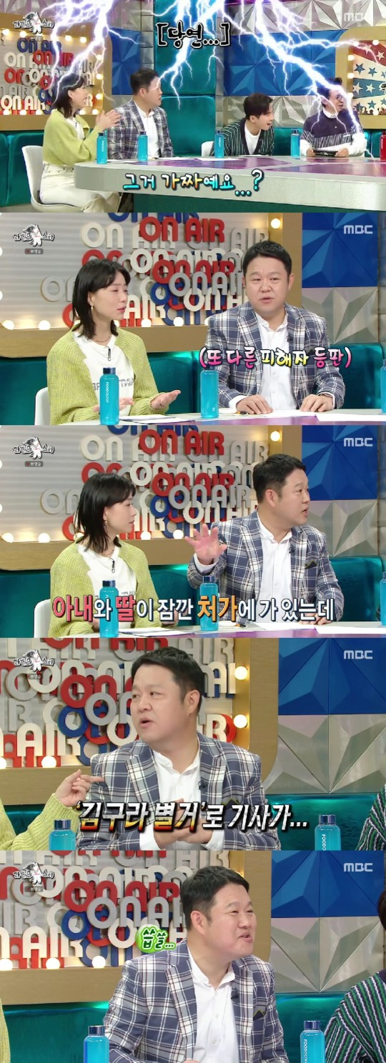 /사진=MBC 방송화면