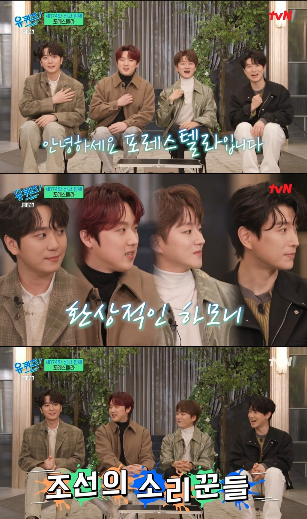 /사진=tvN '유 퀴즈 온 더 블럭' 방송 캡처