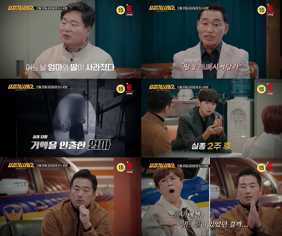 /사진=티캐스트 E채널