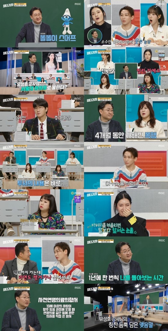 /사진=MBC