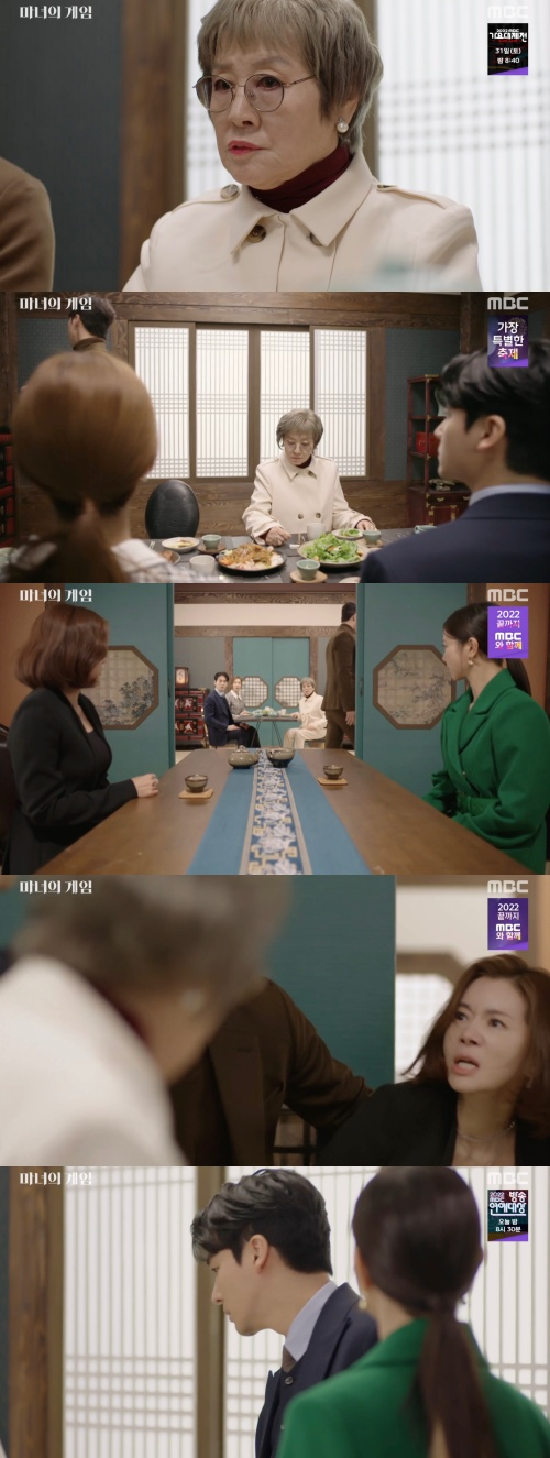 /사진='마녀의 게임' 방송화면