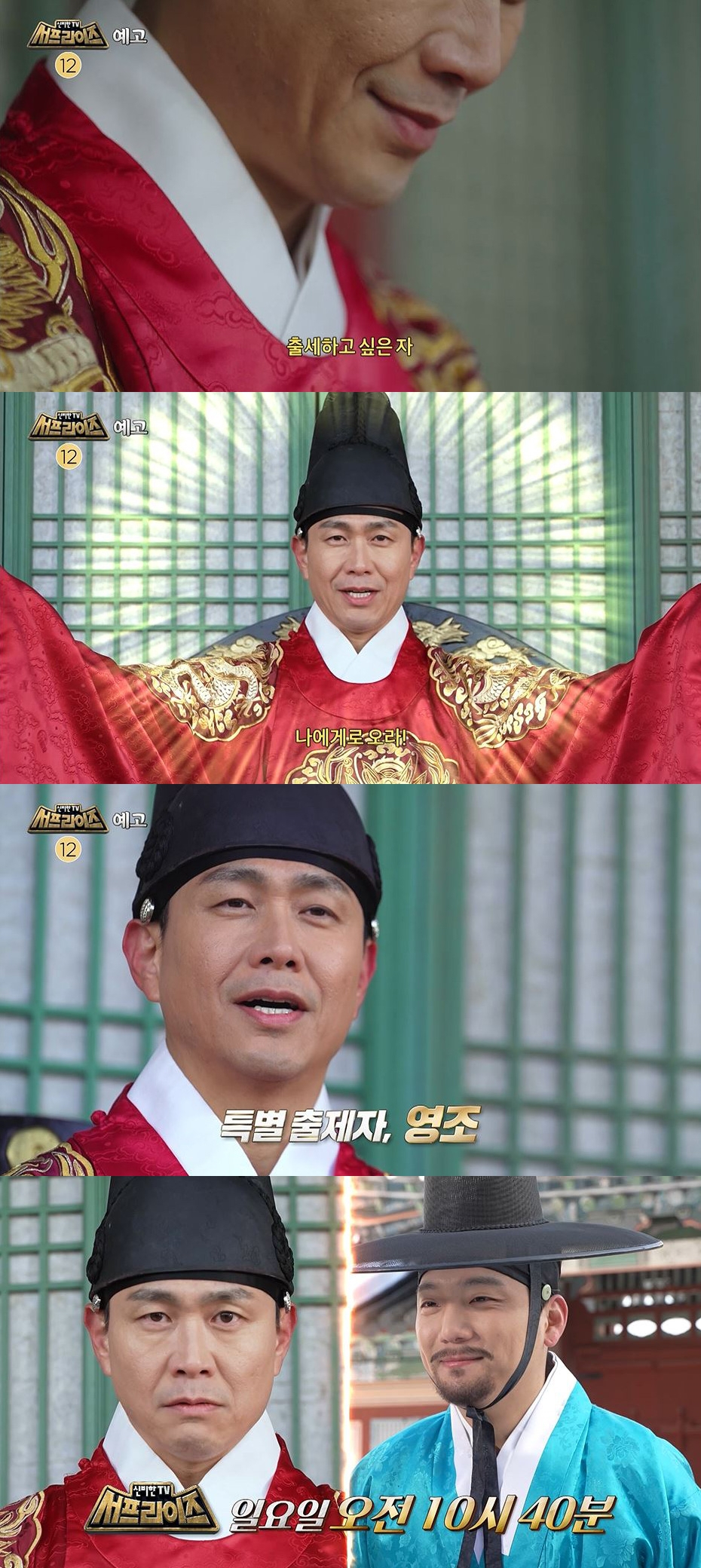 오정세 / 사진=MBC 신비한TV 서프라이즈