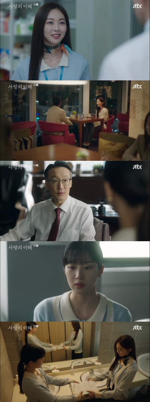/사진='사랑의 이해' 방송화면